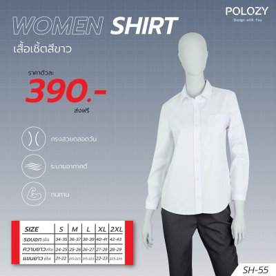 เสื้อเชิ้ต