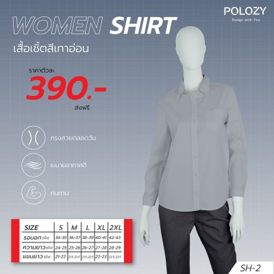 เสื้อเชิ้ต