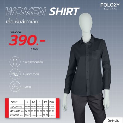 เสื้อเชิ้ต
