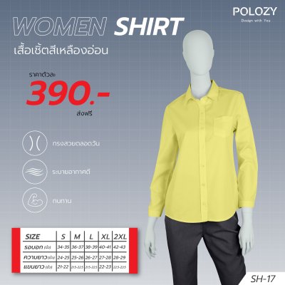 เสื้อเชิ้ต