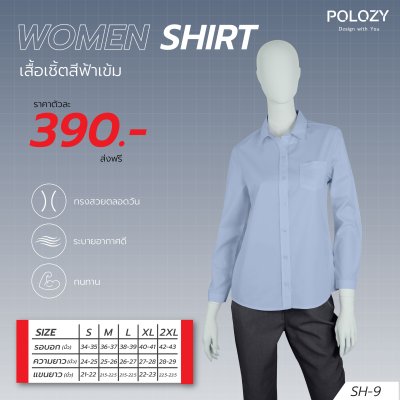 เสื้อเชิ้ต