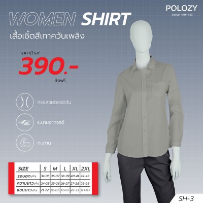 เสื้อเชิ้ต