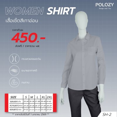 เสื้อเชิ้ต