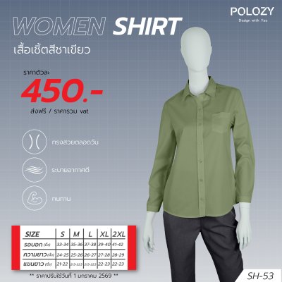 เสื้อเชิ้ต