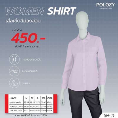 เสื้อเชิ้ต