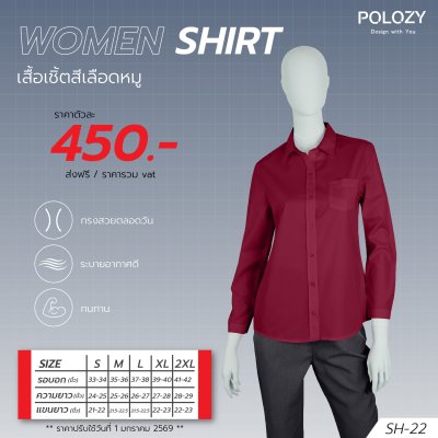 เสื้อเชิ้ต