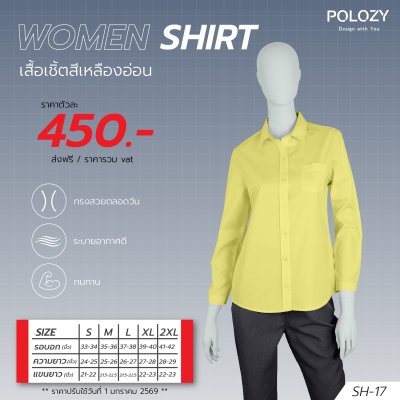 เสื้อเชิ้ต