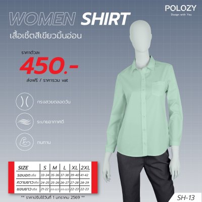 เสื้อเชิ้ต