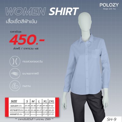 เสื้อเชิ้ต