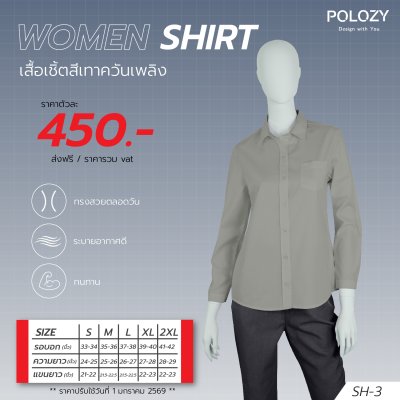 เสื้อเชิ้ต