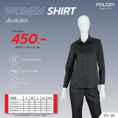 เสื้อเชิ้ต