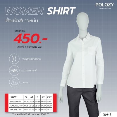 เสื้อเชิ้ต