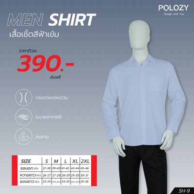 เสื้อเชิ้ต