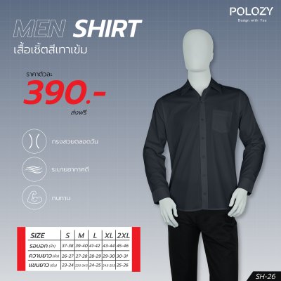 เสื้อเชิ้ต
