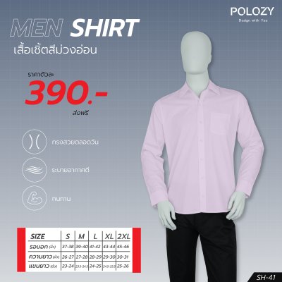 เสื้อเชิ้ต