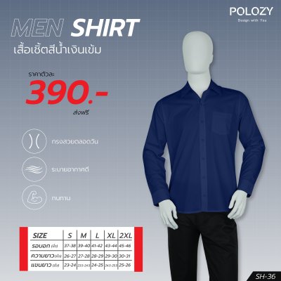 เสื้อเชิ้ต