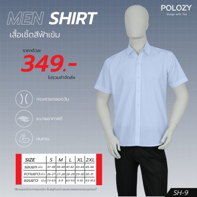 เสื้อเชิ้ตแขนสั้น