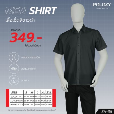 เสื้อเชิ้ตแขนสั้น