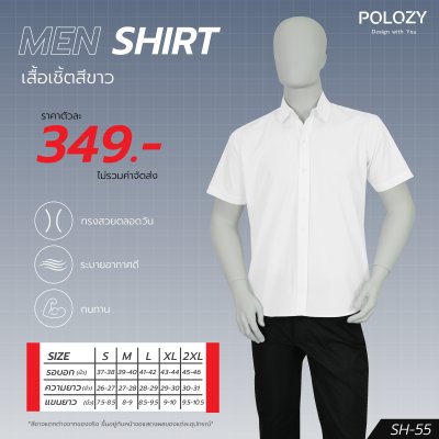 เสื้อเชิ้ตแขนสั้น