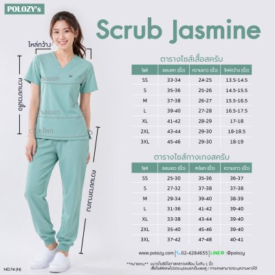 Jasmine