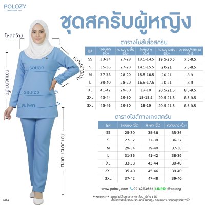 Professional Long Sleeve