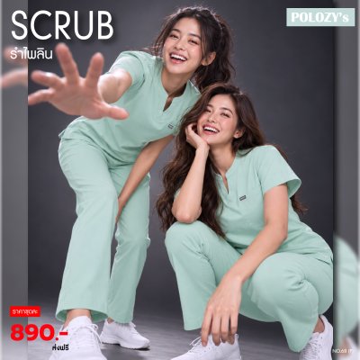 รำไพลิน