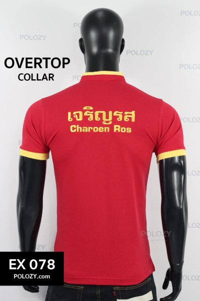 เสื้อโปโลปก Overtop