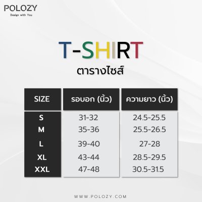 เสื้อยืดคอทอลายพิมพ์ซับ
