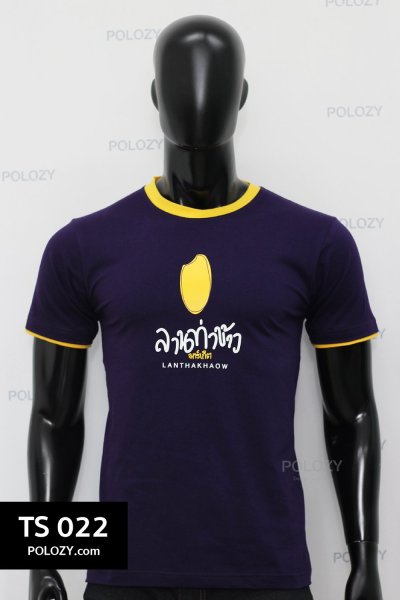 เสื้อยืดแขนสั้น