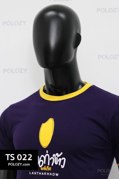 เสื้อยืดแขนสั้น