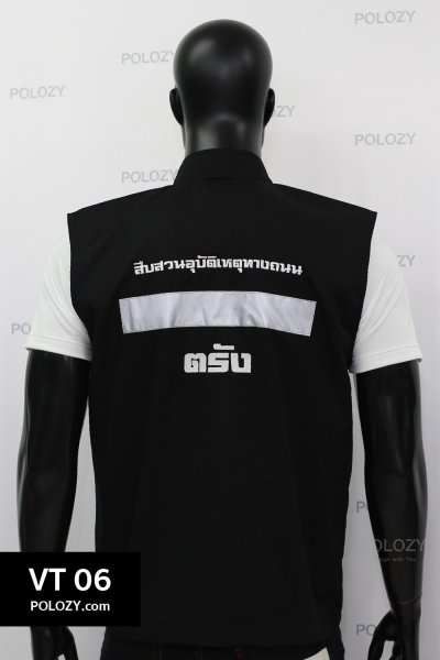 เสื้อกั๊ก