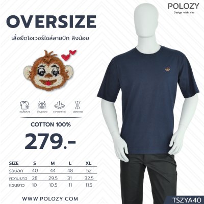 เสื้อโอเวอร์ไซส์ปักหน้าลิง