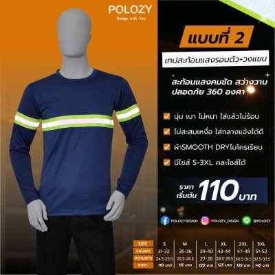 เสื้อเซฟตี้ติดเทปรอบตัว