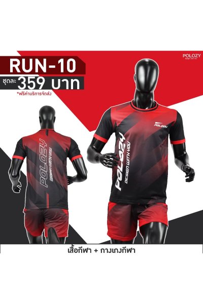 เสื้อกีฬา