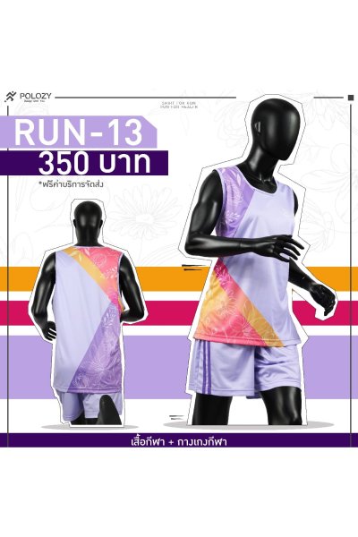 เสื้อกีฬา