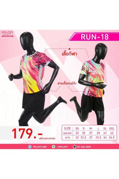 เสื้อกีฬา