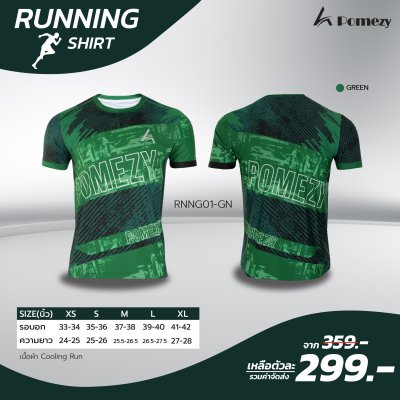 เสื้อวิ่ง