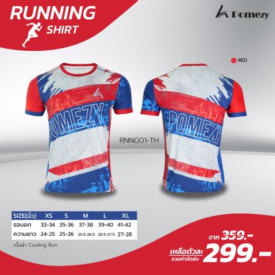 เสื้อวิ่ง
