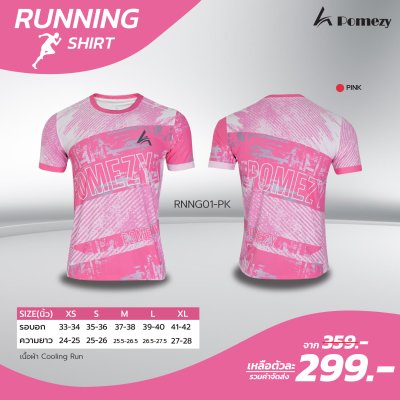 เสื้อวิ่ง