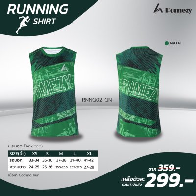 เสื้อวิ่ง