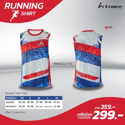 เสื้อวิ่ง