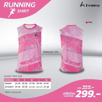 เสื้อวิ่ง