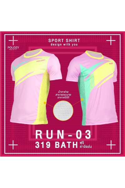 เสื้อกีฬา