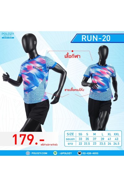 เสื้อกีฬา