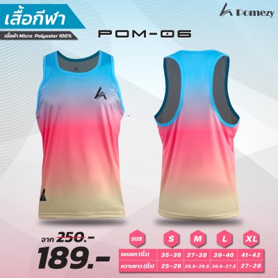 เสื้อกีฬา