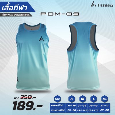 เสื้อกีฬา