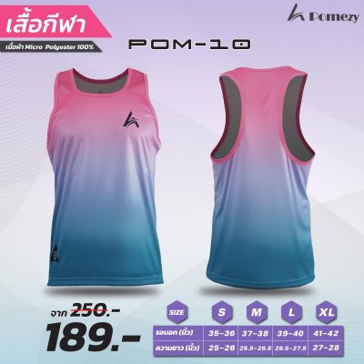 เสื้อกีฬา