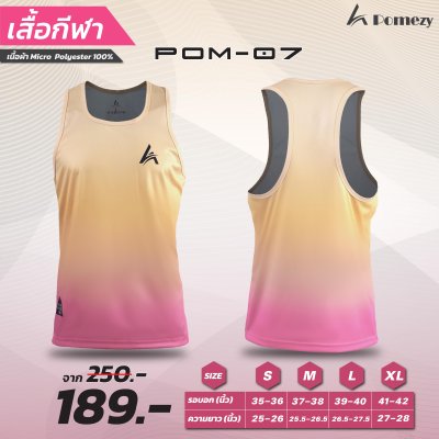 เสื้อกีฬา