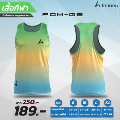 เสื้อกีฬา