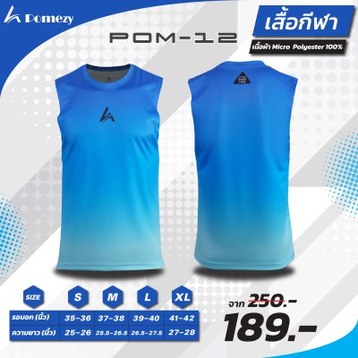 เสื้อกีฬา
